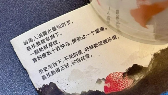 瑞幸x《长安的荔枝》联名刷屏，出圈文案到底有多绝？