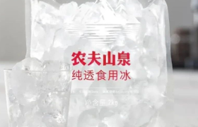 “天价”冰块被吐槽，农夫山泉又惹争议？