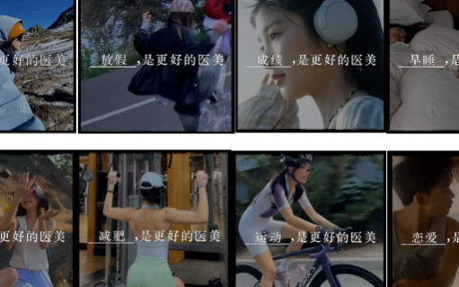 美团医美搞了波“新医美”，精神状态有点超前