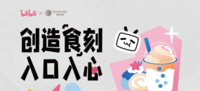 2025bilibili食饮行业营销趋势报告