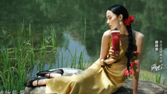茶百道×雎晓雯，把植物能量装进身体