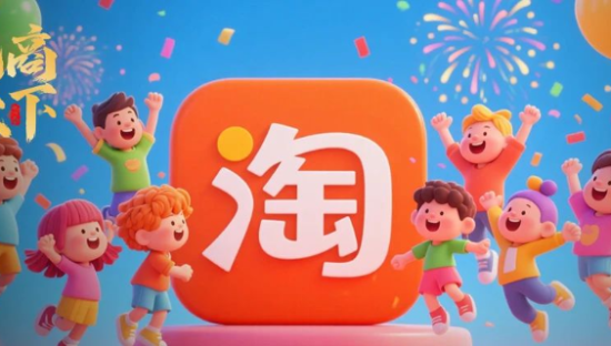 淘宝全新升级！涉及百万商家！