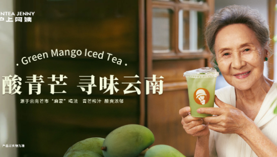 沪上阿姨找吴彦姝代言，这下是真·沪上阿姨了！