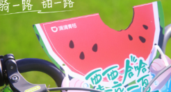 滴滴青桔在夏季邀请你「瓜分清凉」