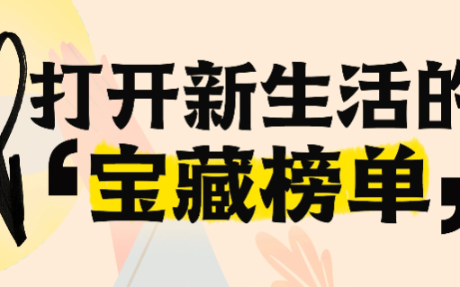 巨量星图「家有宝藏新品」IP赋能家电传播，yoose有色MINI5PRO剃须刀如何实现首发即爆款？