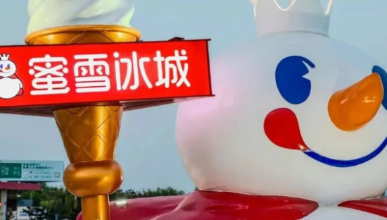 蜜雪冰城被嘲“洗脚水”？最怕的事还是发生了…