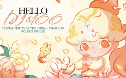 DIMOO新身份！中泰建交 50 周年特邀挚友