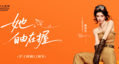 从87岁影后到Z世代：沪上阿姨晒出当代女性的“自由清单”