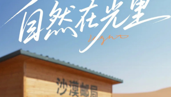 耐撕挑战 | 沙漠邮局X 美康粉黛：以汲光防晒科技，定义全场景防护时代