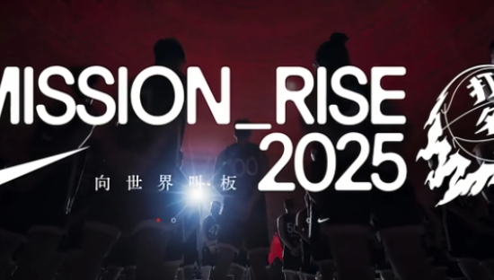 NIKE打出名堂回归！向全世界叫板