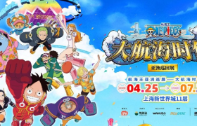 动力火车×航海王亚洲巡展：一场“共创式沉浸”如何为IP营销破开新航路？