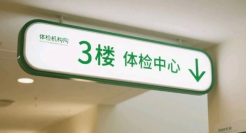 爱康国宾，越描越黑