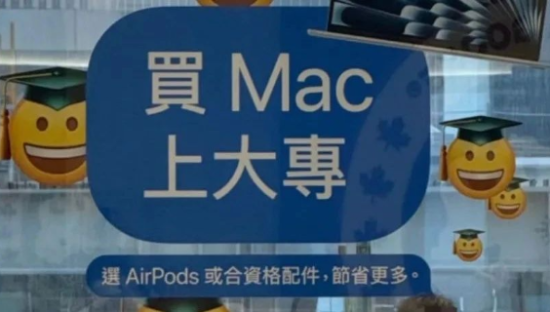 “买iPad上大专”？苹果新文案看懵网友！