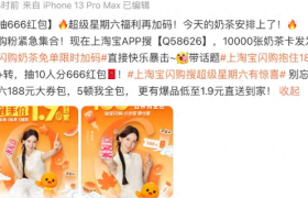 集体声明后京东美团回归正常，淘宝用免单预热立秋大战