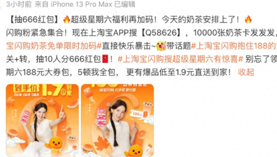 集体声明后京东美团回归正常，淘宝用免单预热立秋大战