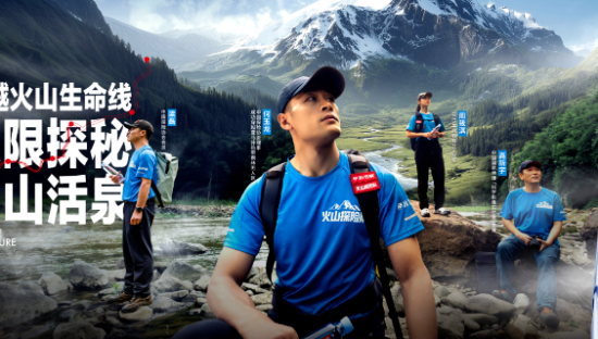 深入火山无人区，伊刻活泉这个“新”品牌在整什么极限狠活