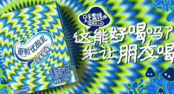 优酸乳推出见手青口味，“邪门”新品看懵网友！