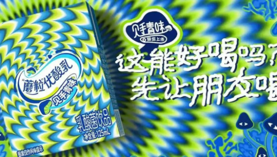 优酸乳推出见手青口味，“邪门”新品看懵网友！