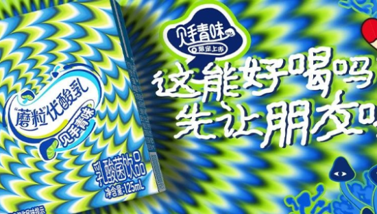 优酸乳的“致幻蘑菇”，让全网炸锅了！