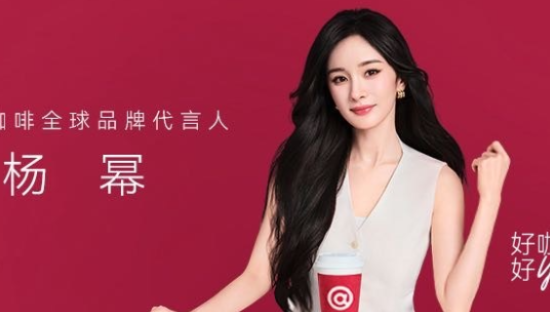 杨幂代言库迪咖啡，松弛感具象化了