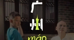 谁说广州没有特色？在广州没有能定义的风格