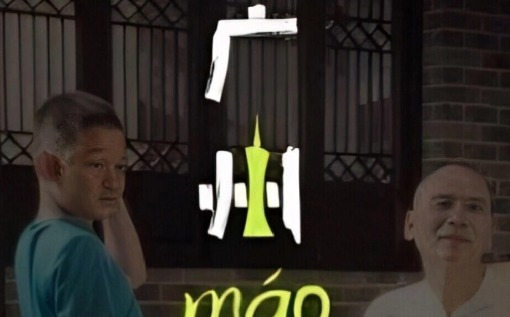 谁说广州没有特色？在广州没有能定义的风格