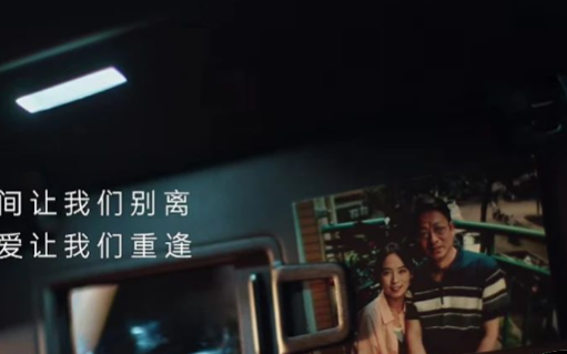 高德用AI“复活”父亲语音，看哭全网！