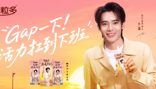 一支疯感十足的广告片，谷粒多治好了打工人的“饿怒症”