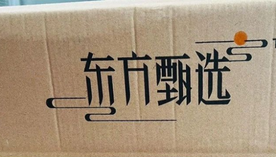 东方甄选想成为东方山姆