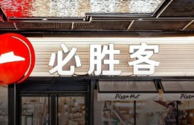 披萨界老钱，没有中年危机