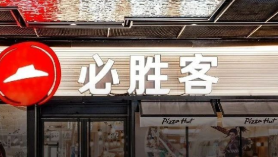 披萨界老钱，没有中年危机