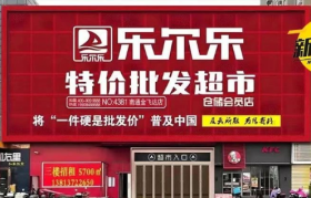 胖东来劲敌！“穷鬼超市”狂卷500亿