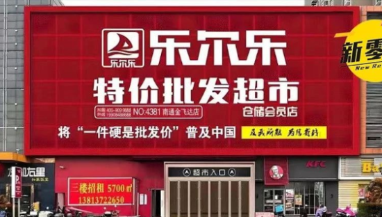 胖东来劲敌！“穷鬼超市”狂卷500亿