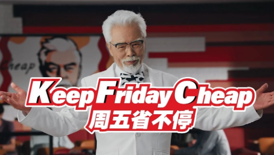 伊利广告“狂蹭”KFC，笑出八块腹肌！