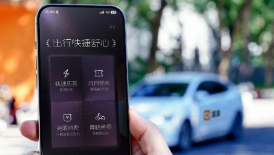 滴滴会员焕新，连接消费的“大出行”样本