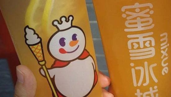 太恶心了！蜜雪冰城又出事了