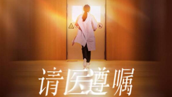 京东健康反向让医生们好好「遵嘱」