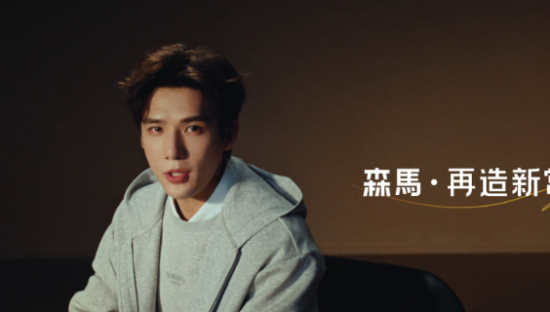 王安宇代言森马，再出专业名场面