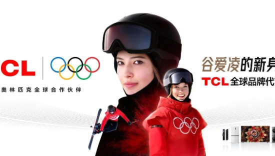 TCL官宣全球品牌代言人谷爱凌，共赴不凡征程