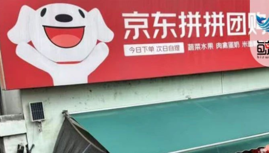 京东换个“姿势”再战社区团购，剑指多多买菜、叮咚买菜