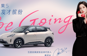 孟子义成为五菱缤果家族全球代言人，见证为美而生