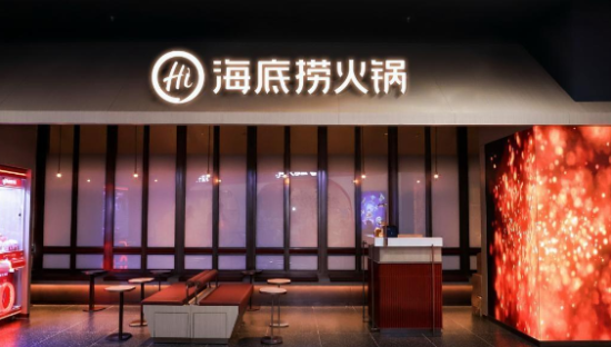 甜品站、酒水吧、AI亲子主题空间......这还是我认识的海底捞吗？