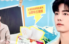 连登7个热搜！心相印X肖战重新定义活人感营销