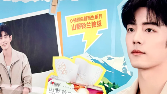 连登7个热搜！心相印X肖战重新定义活人感营销