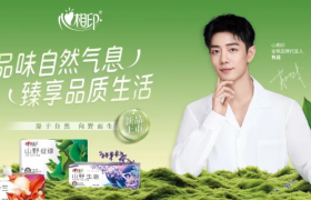 心相印x肖战: 以