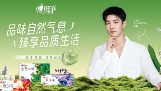 心相印x肖战: 以