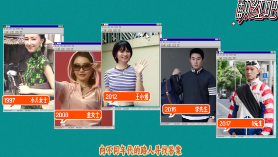 小红书发起「翻红吧衣橱」企划，引领可持续时尚新实践