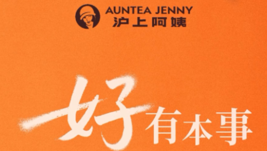 这个七夕，沪上阿姨致敬「好有本事」的女子