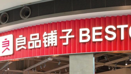 用“花生上树”宣传图的良品铺子，日子不好过