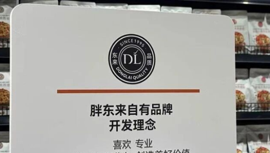 永辉紧急下架，胖东来出大问题了！